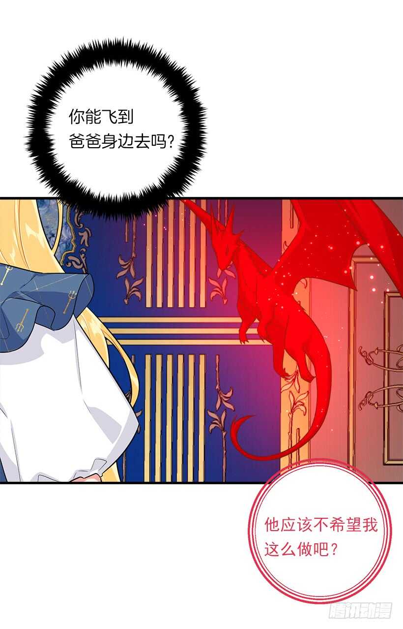 我是这家的孩子韩漫全集-114.完美的宴会无删减无遮挡章节图片 