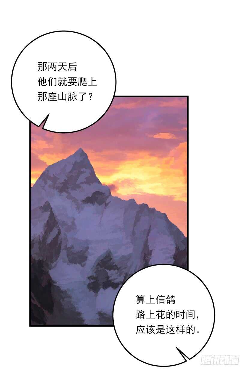 我是这家的孩子韩漫全集-114.完美的宴会无删减无遮挡章节图片 