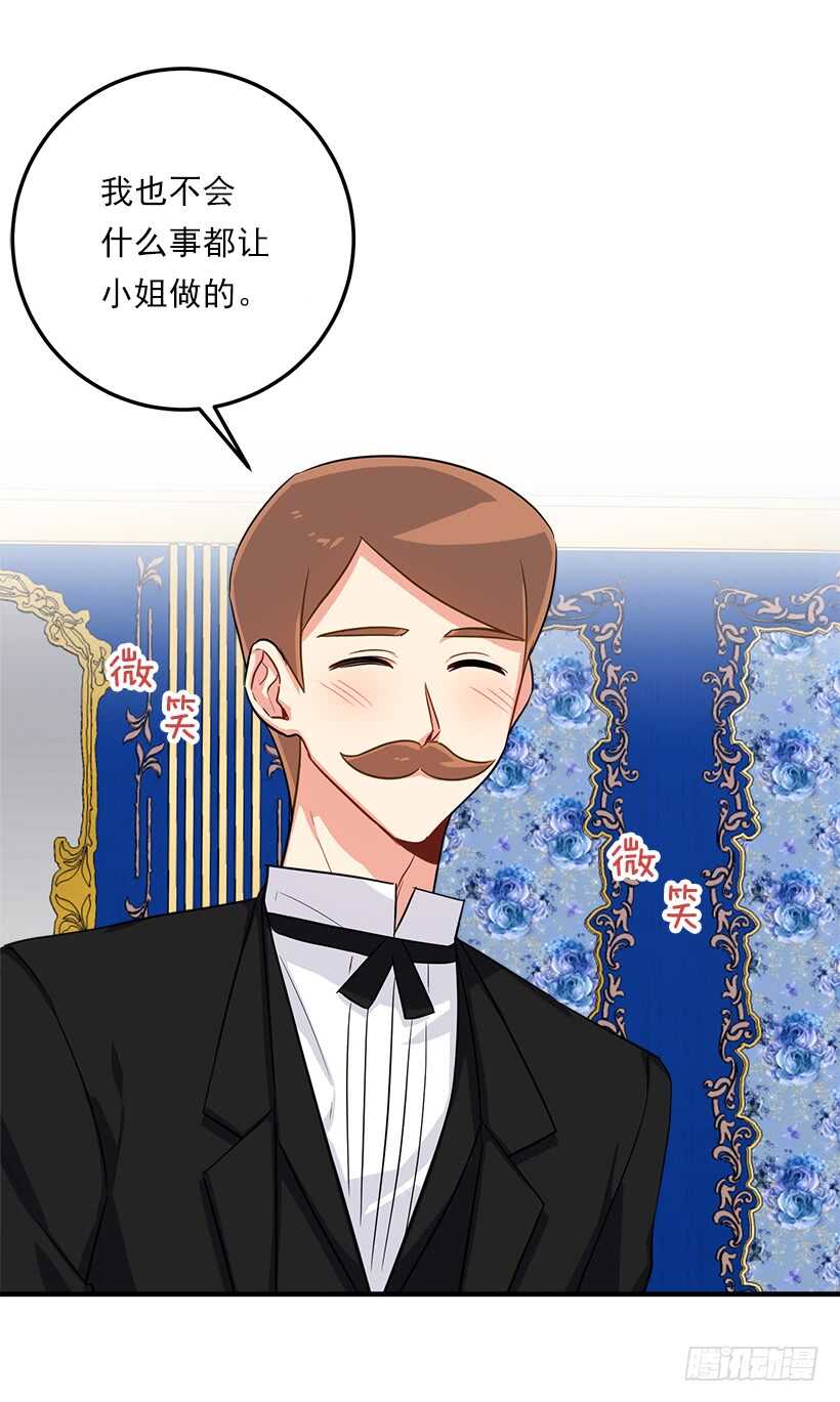 我是这家的孩子韩漫全集-114.完美的宴会无删减无遮挡章节图片 