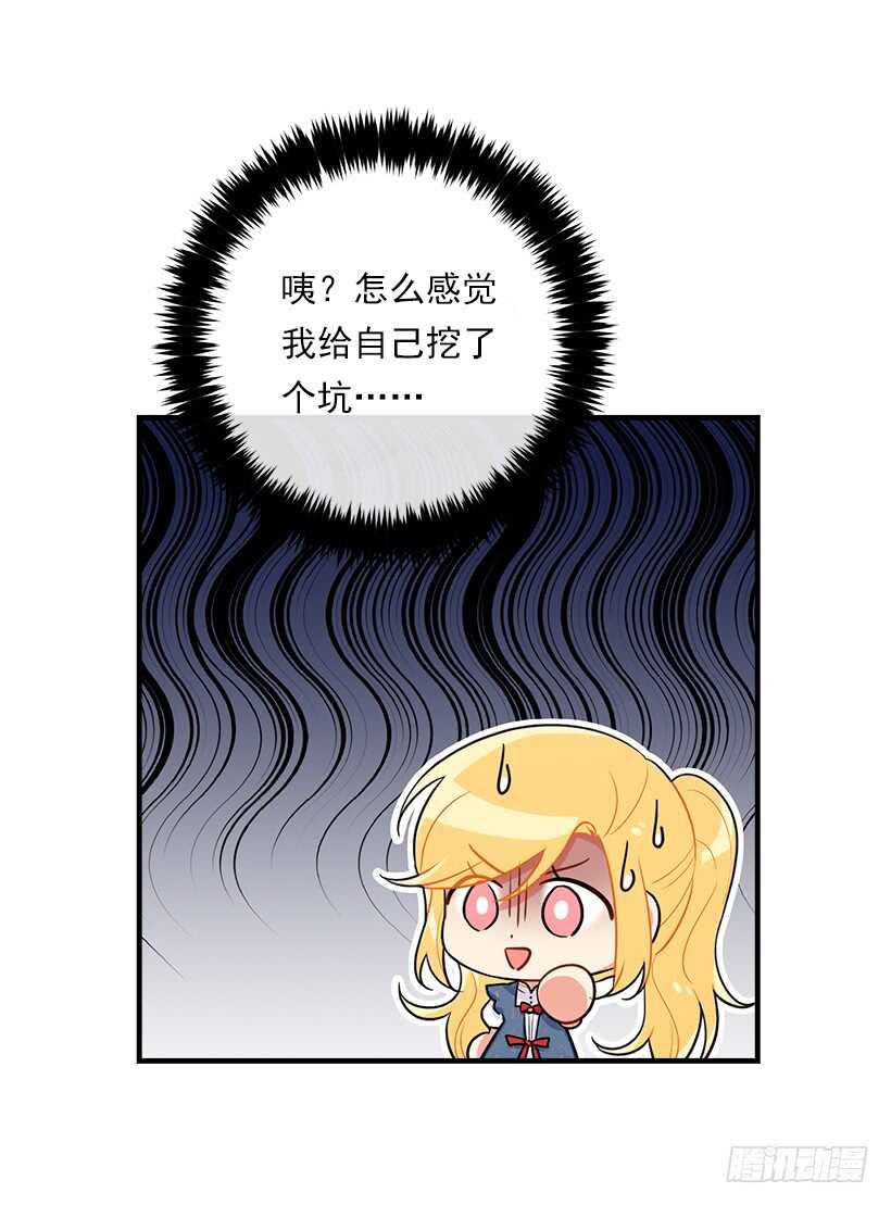 我是这家的孩子韩漫全集-114.完美的宴会无删减无遮挡章节图片 