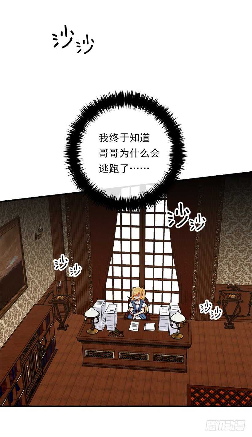 我是这家的孩子韩漫全集-114.完美的宴会无删减无遮挡章节图片 