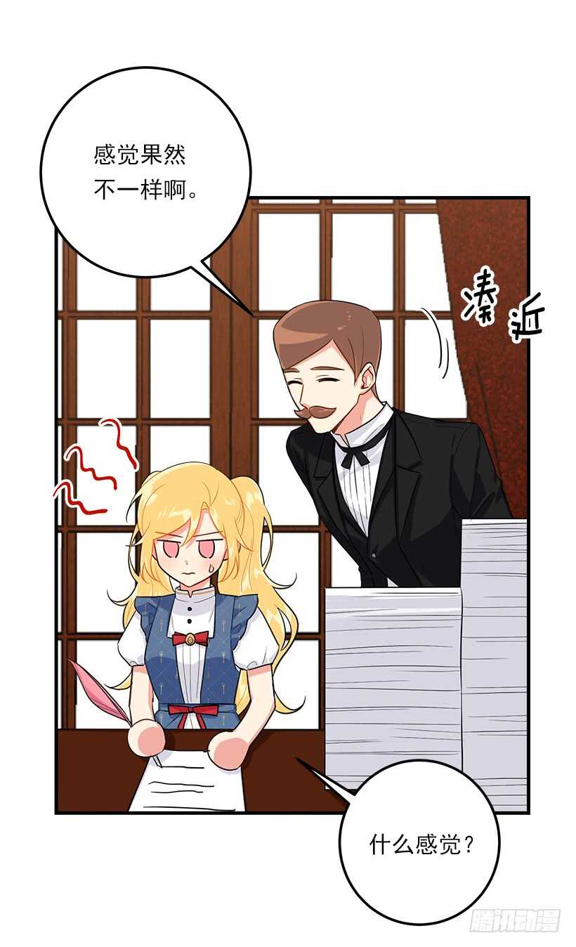 我是这家的孩子韩漫全集-114.完美的宴会无删减无遮挡章节图片 
