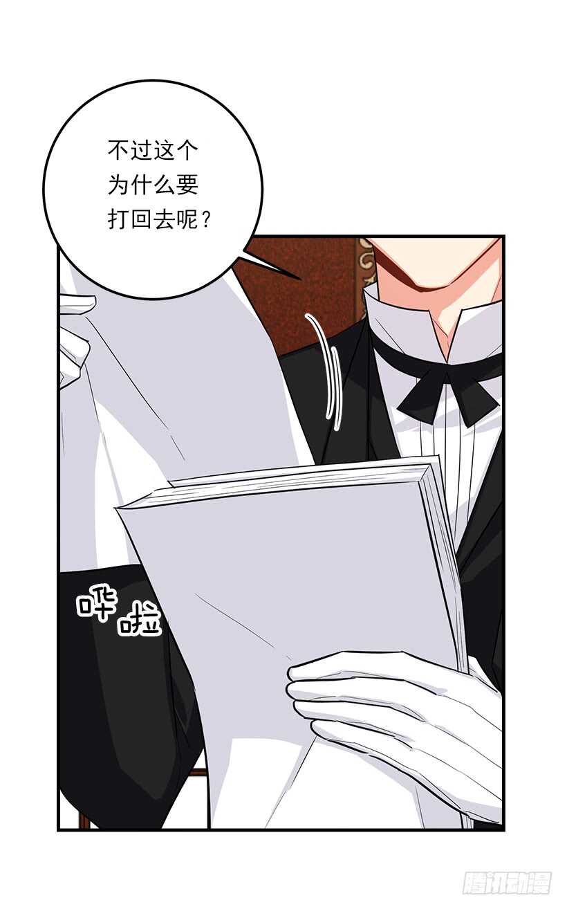 我是这家的孩子韩漫全集-114.完美的宴会无删减无遮挡章节图片 