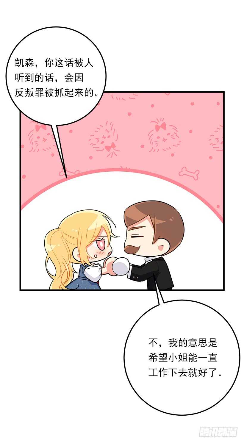 我是这家的孩子韩漫全集-114.完美的宴会无删减无遮挡章节图片 