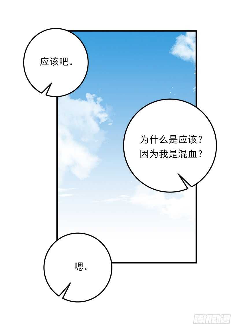 我是这家的孩子韩漫全集-114.完美的宴会无删减无遮挡章节图片 