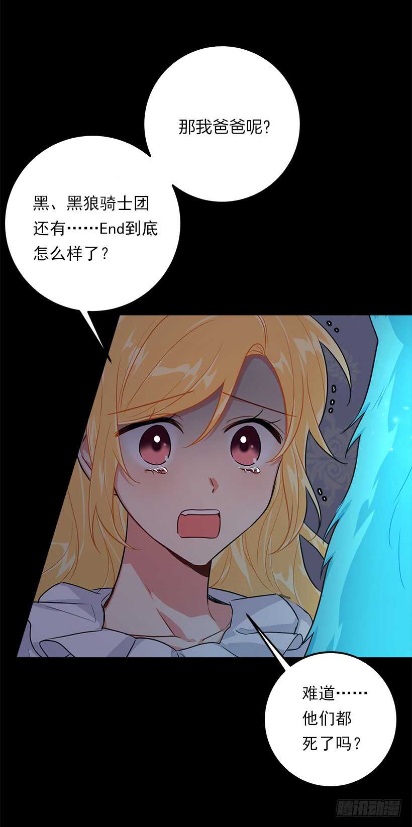 我是这家的孩子韩漫全集-114.完美的宴会无删减无遮挡章节图片 