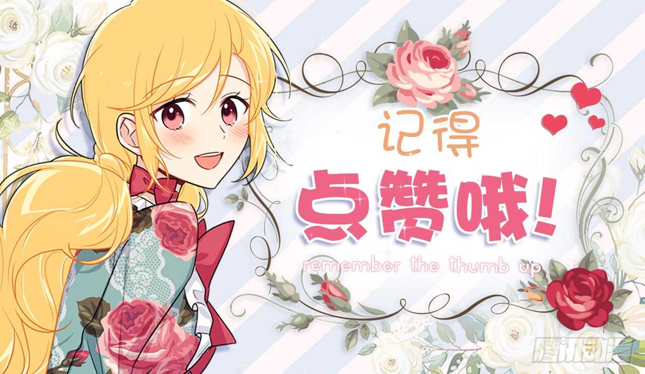 我是这家的孩子韩漫全集-114.完美的宴会无删减无遮挡章节图片 