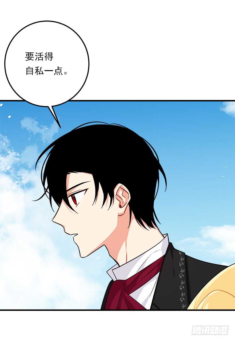 我是这家的孩子韩漫全集-114.完美的宴会无删减无遮挡章节图片 