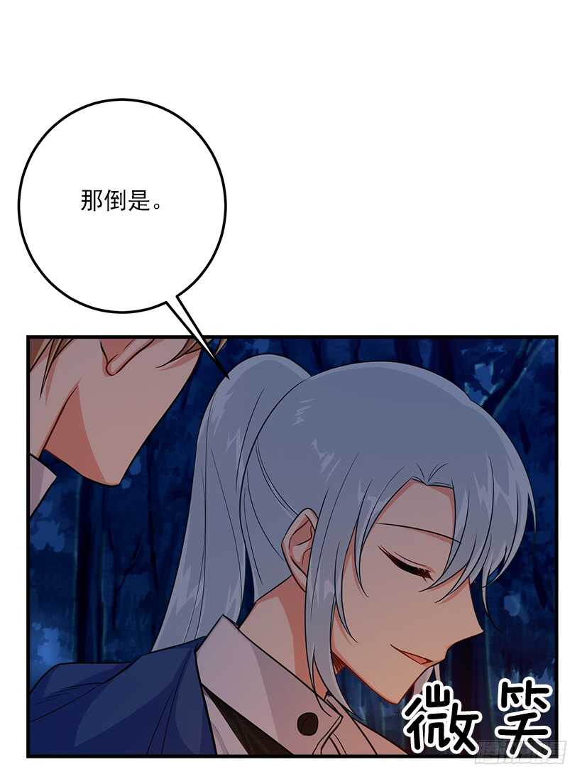 我是这家的孩子韩漫全集-115.别有用心的礼物无删减无遮挡章节图片 