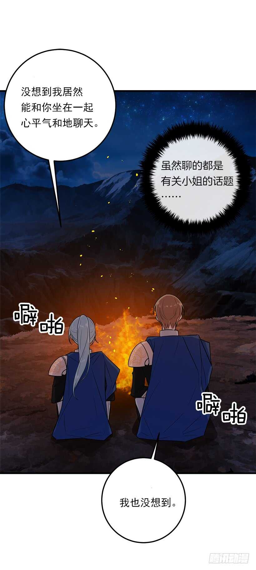 我是这家的孩子韩漫全集-115.别有用心的礼物无删减无遮挡章节图片 