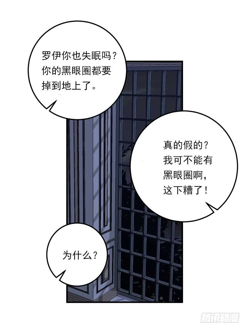 我是这家的孩子韩漫全集-115.别有用心的礼物无删减无遮挡章节图片 