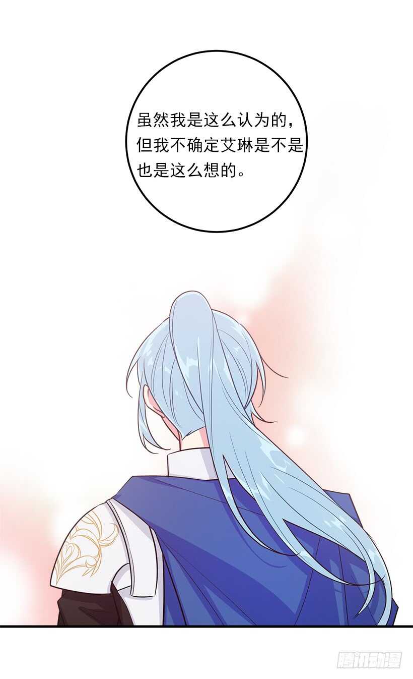 我是这家的孩子韩漫全集-115.别有用心的礼物无删减无遮挡章节图片 