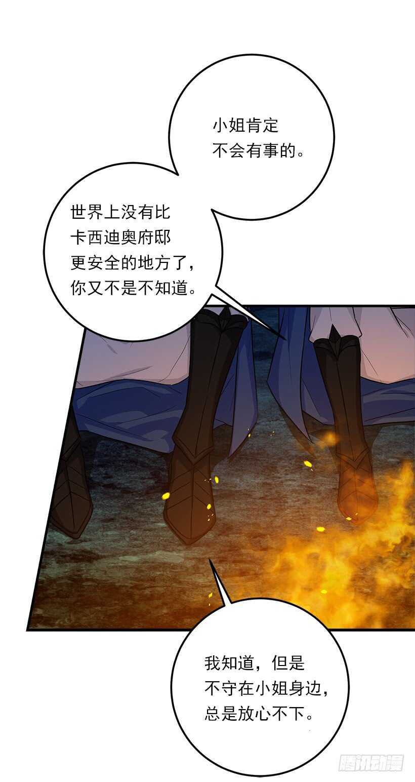我是这家的孩子韩漫全集-115.别有用心的礼物无删减无遮挡章节图片 