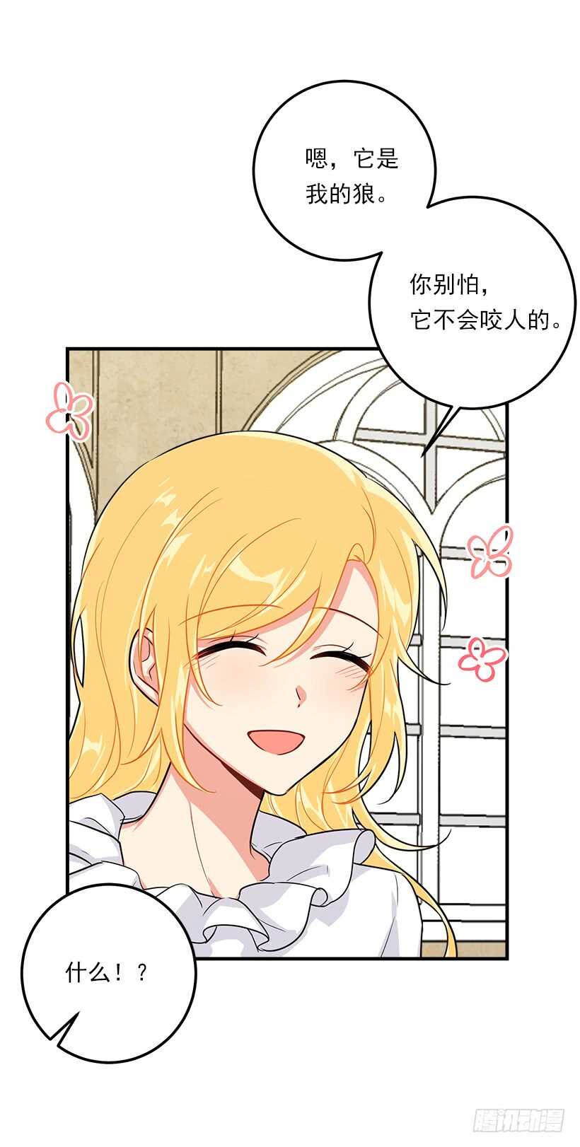 我是这家的孩子韩漫全集-116.我做不到无视无删减无遮挡章节图片 