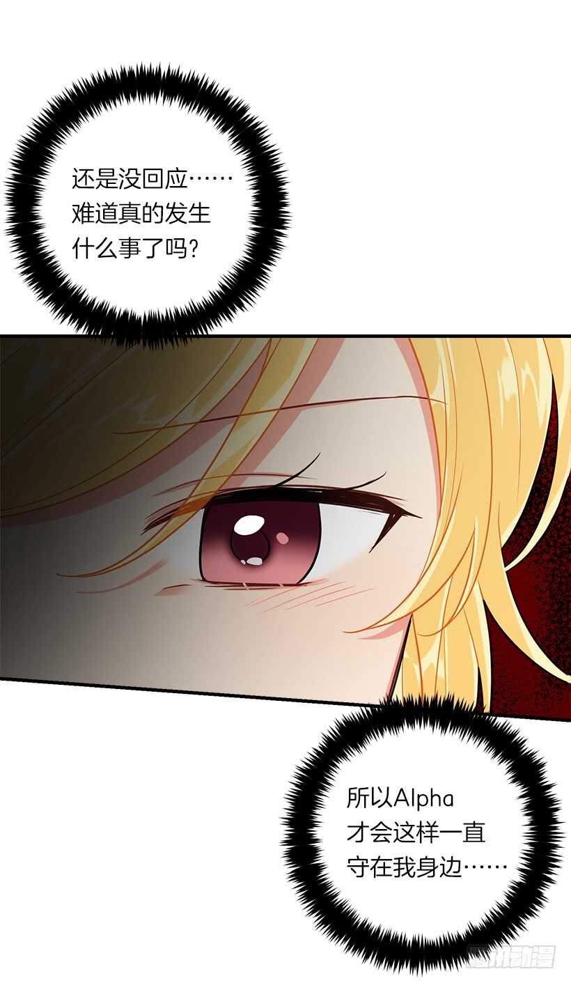 我是这家的孩子韩漫全集-116.我做不到无视无删减无遮挡章节图片 