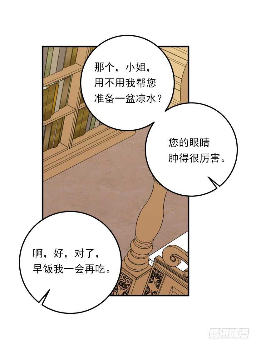 我是这家的孩子韩漫全集-116.我做不到无视无删减无遮挡章节图片 