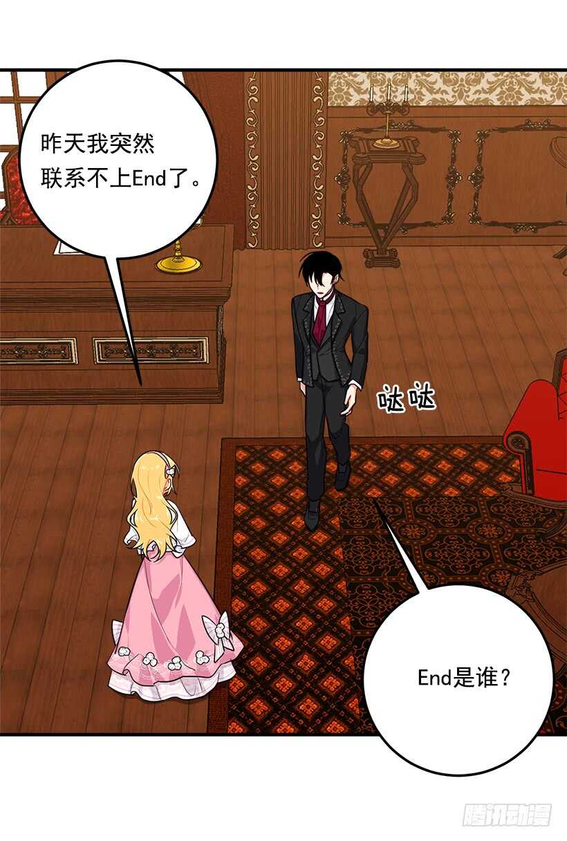 我是这家的孩子韩漫全集-116.我做不到无视无删减无遮挡章节图片 