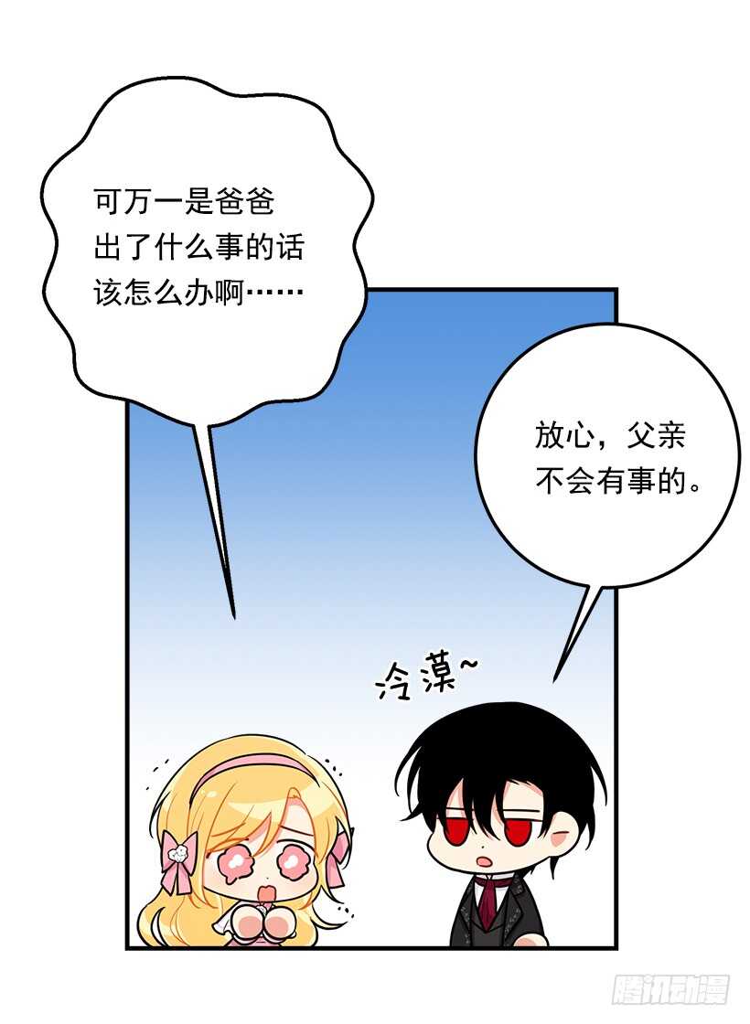 我是这家的孩子韩漫全集-116.我做不到无视无删减无遮挡章节图片 