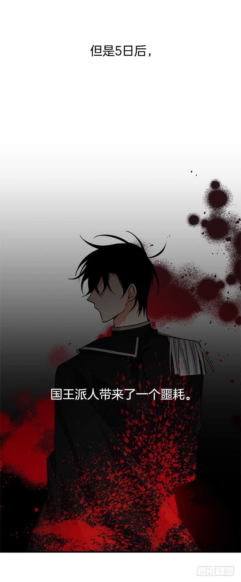 我是这家的孩子韩漫全集-116.我做不到无视无删减无遮挡章节图片 