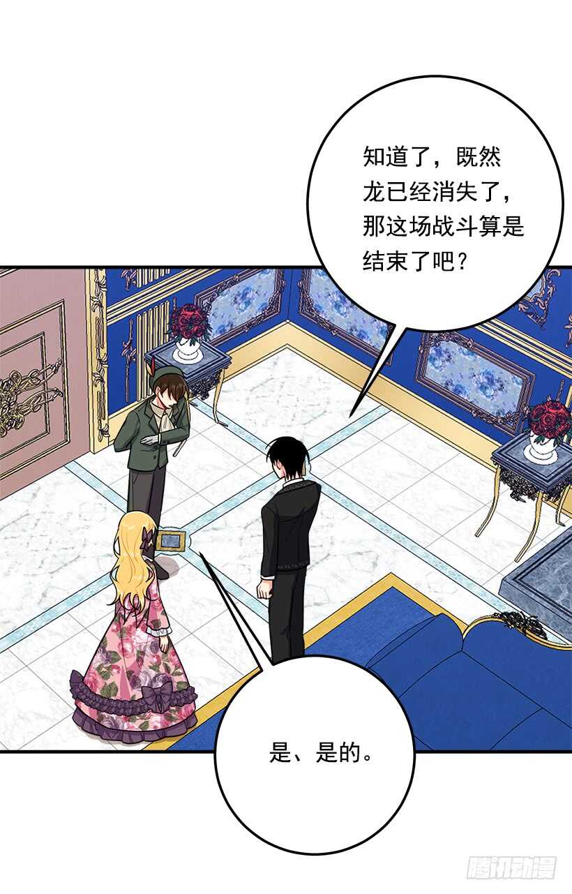 我是这家的孩子韩漫全集-116.我做不到无视无删减无遮挡章节图片 