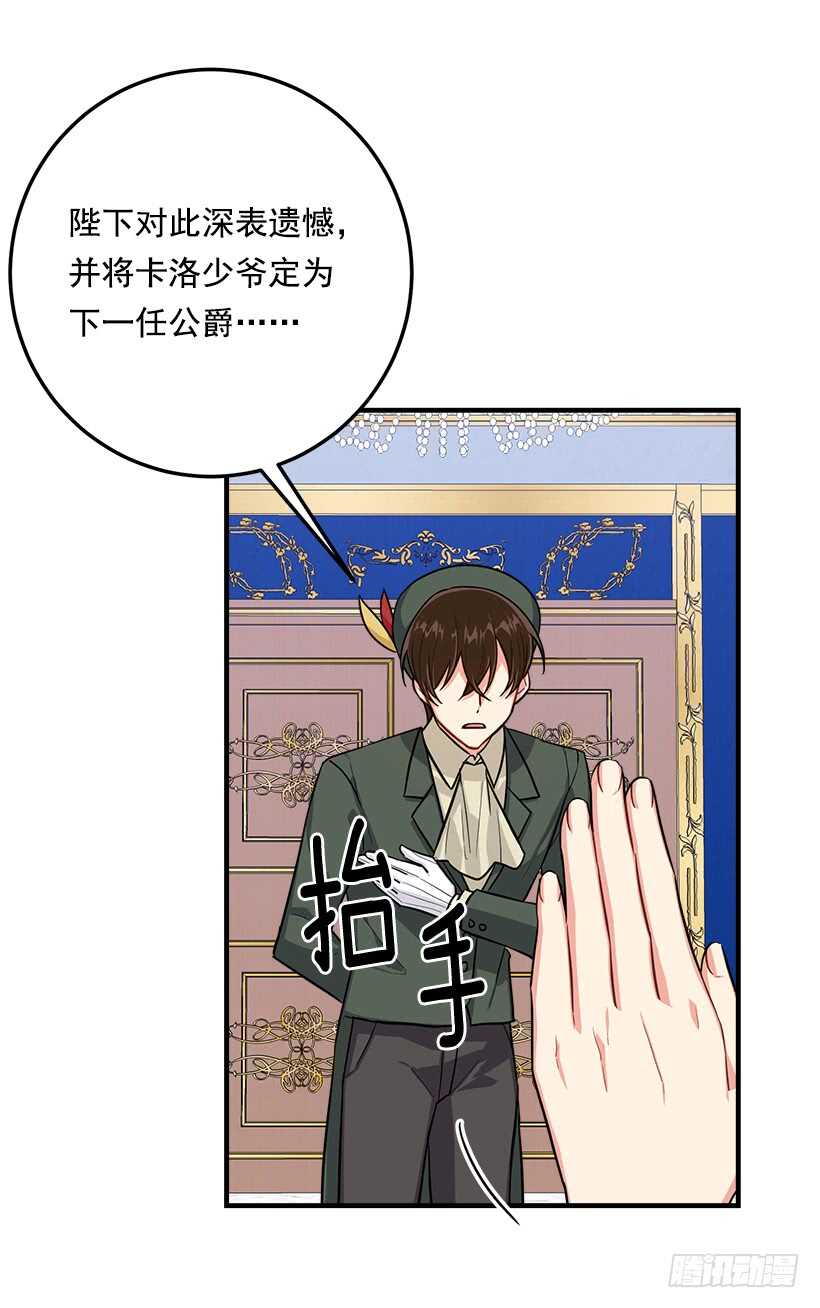我是这家的孩子韩漫全集-116.我做不到无视无删减无遮挡章节图片 