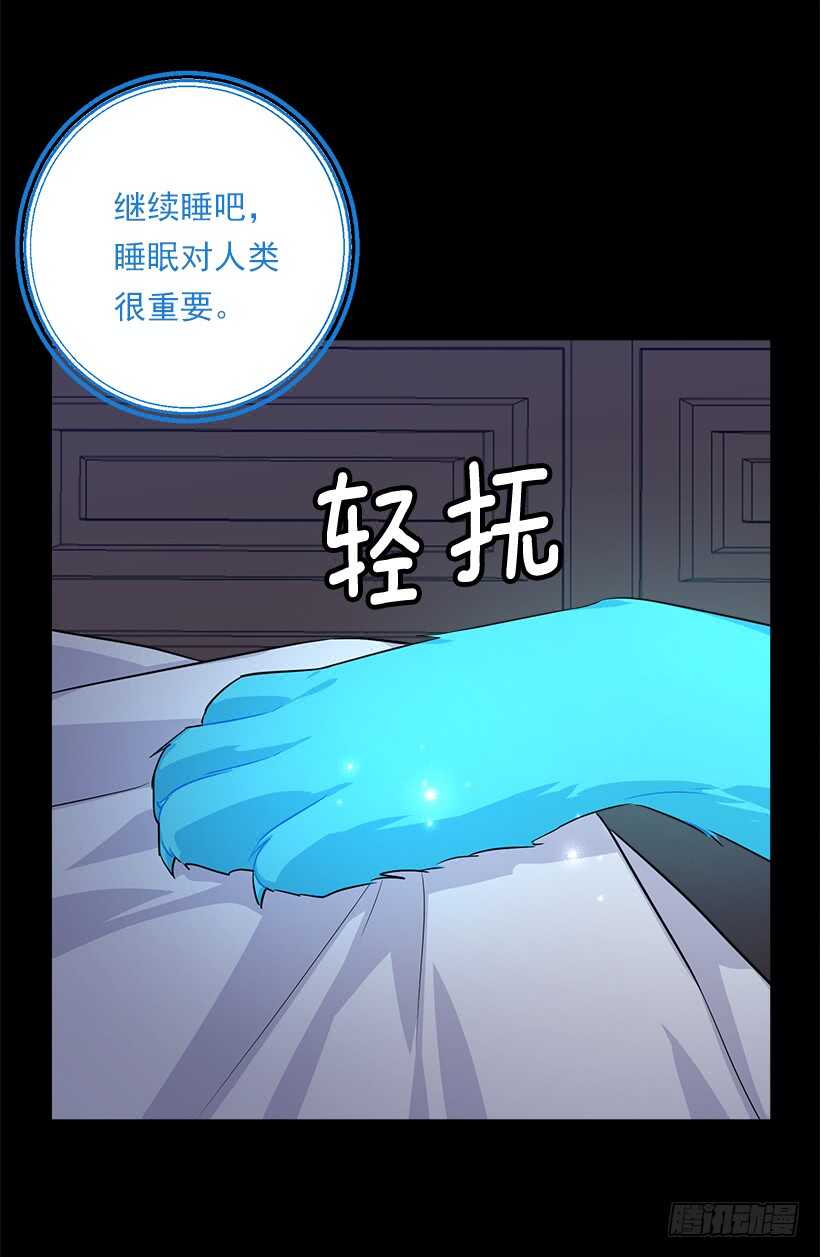 我是这家的孩子韩漫全集-116.我做不到无视无删减无遮挡章节图片 