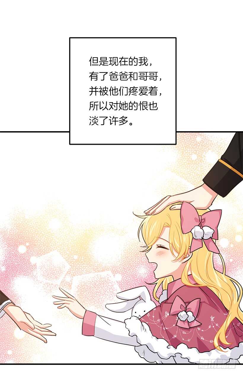 我是这家的孩子韩漫全集-117.埃默尔有恋人了无删减无遮挡章节图片 
