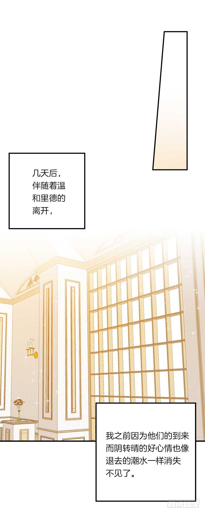 我是这家的孩子韩漫全集-117.埃默尔有恋人了无删减无遮挡章节图片 
