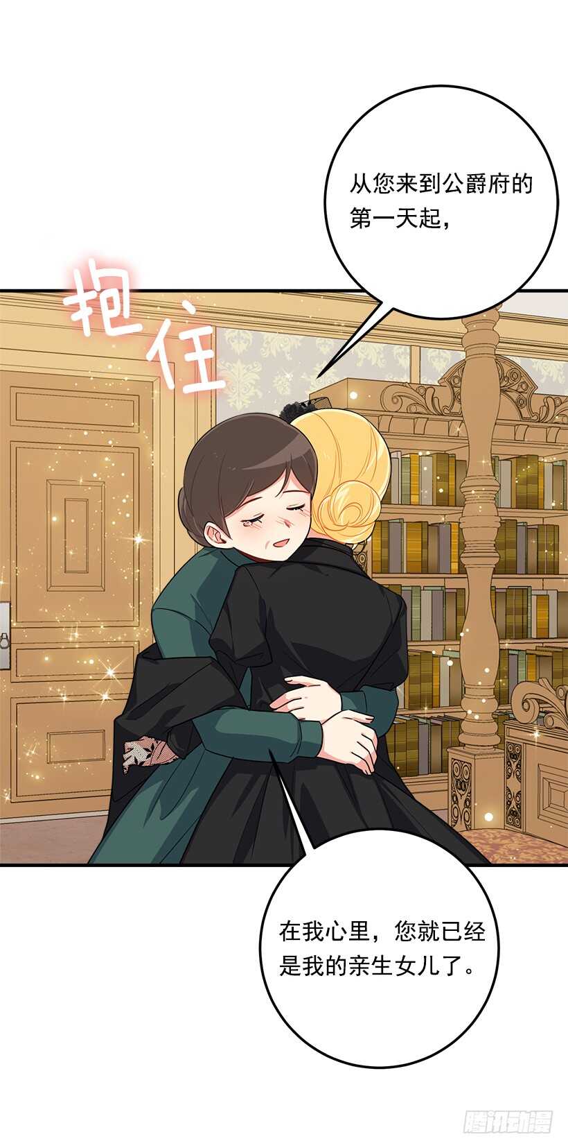 我是这家的孩子韩漫全集-118.我爱你，安妮！无删减无遮挡章节图片 