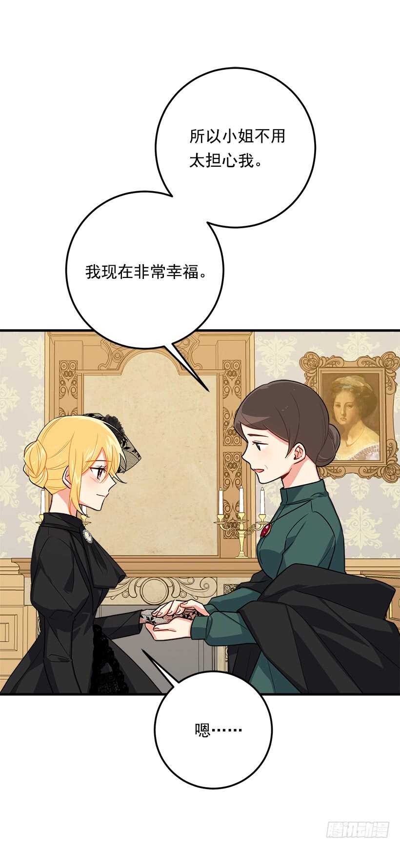 我是这家的孩子韩漫全集-118.我爱你，安妮！无删减无遮挡章节图片 