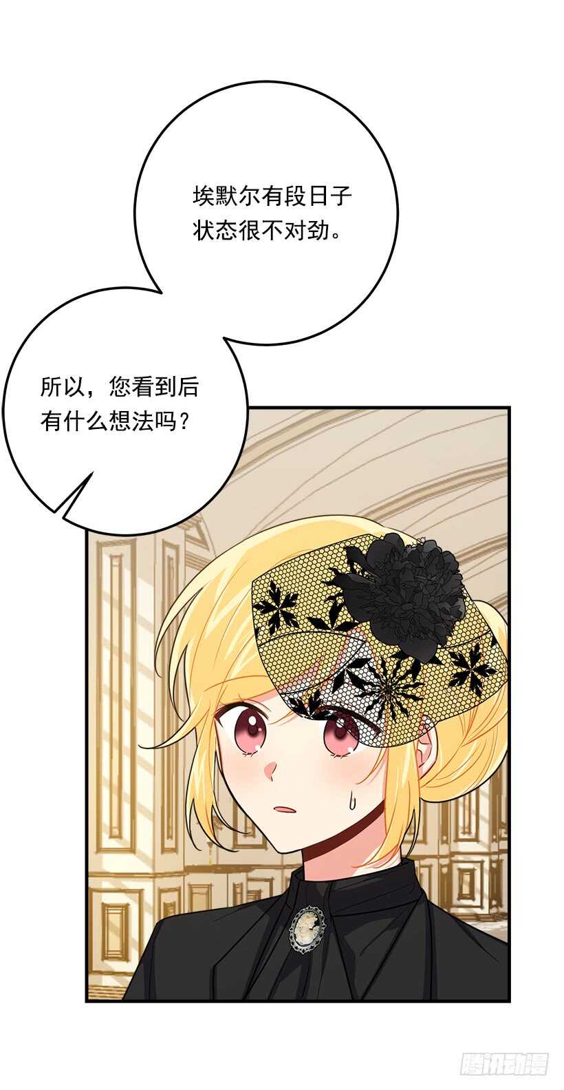 我是这家的孩子韩漫全集-118.我爱你，安妮！无删减无遮挡章节图片 
