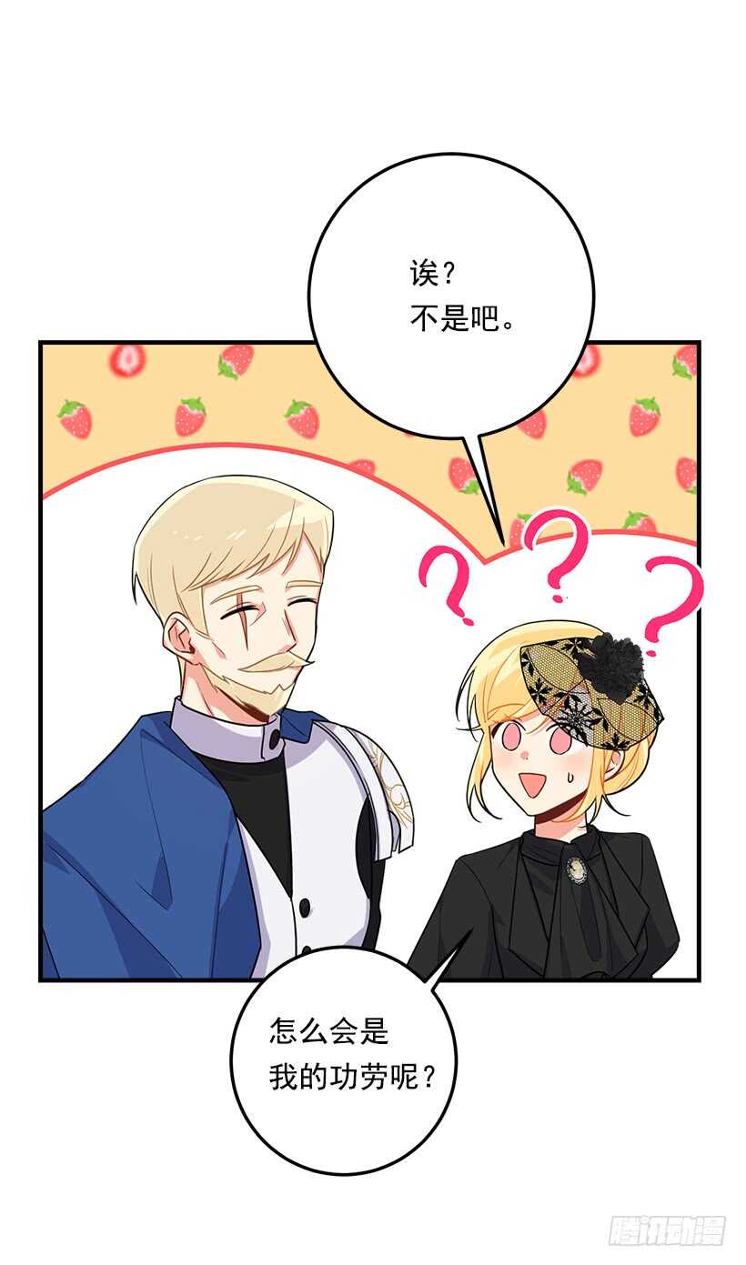 我是这家的孩子韩漫全集-118.我爱你，安妮！无删减无遮挡章节图片 