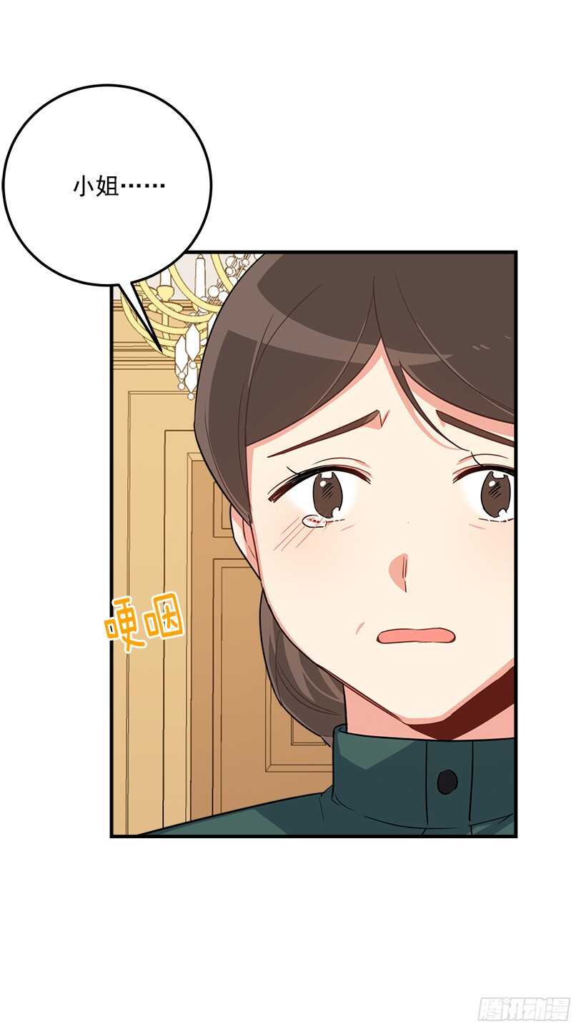 我是这家的孩子韩漫全集-118.我爱你，安妮！无删减无遮挡章节图片 