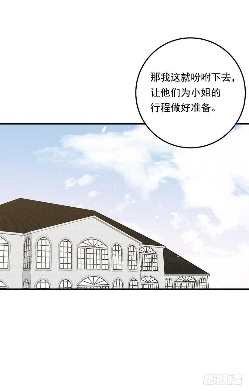 我是这家的孩子韩漫全集-119.埃默尔不信任我！无删减无遮挡章节图片 