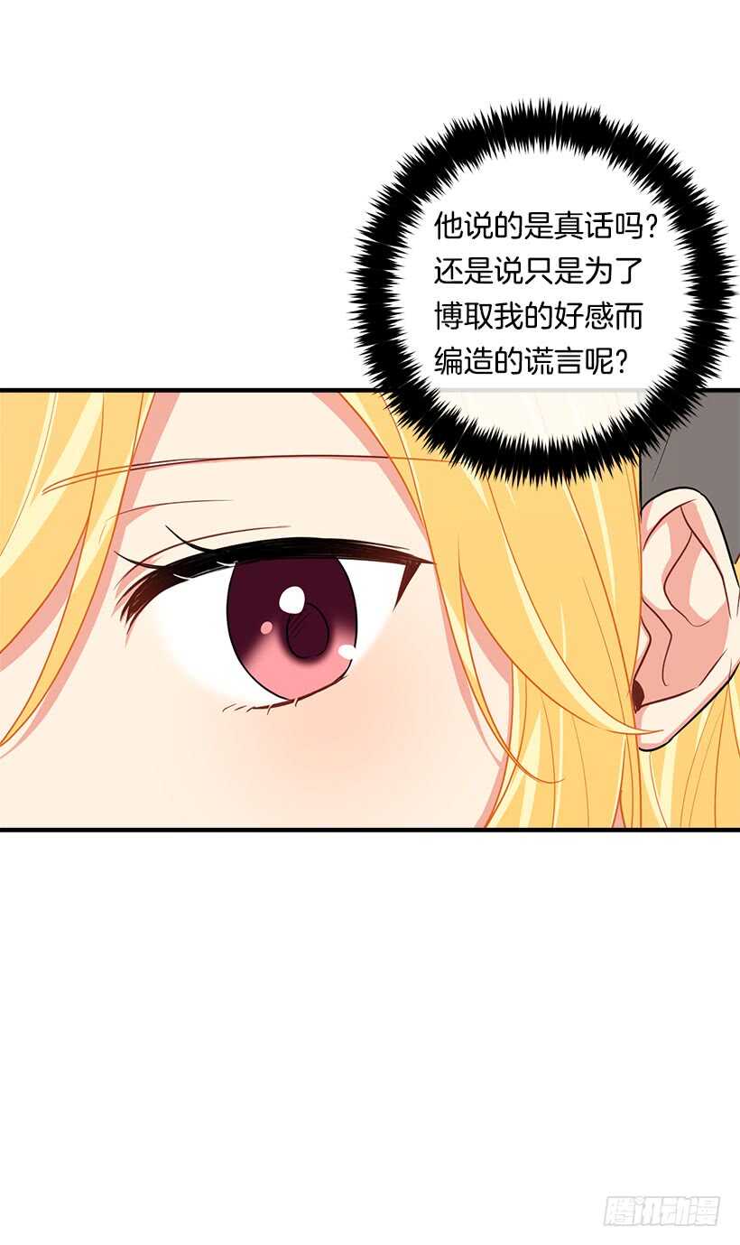 我是这家的孩子韩漫全集-120.不会让我相亲吧！无删减无遮挡章节图片 
