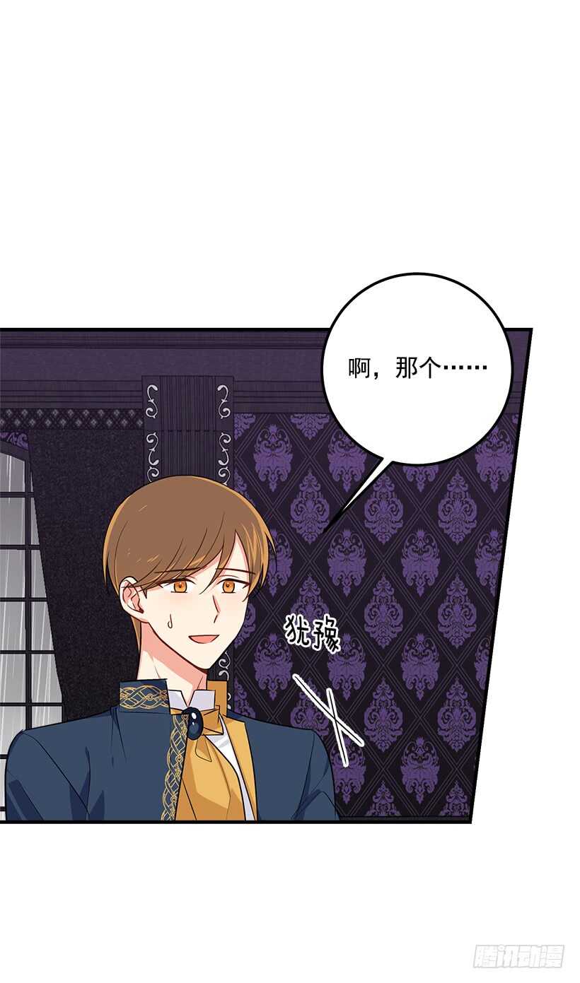 我是这家的孩子韩漫全集-120.不会让我相亲吧！无删减无遮挡章节图片 