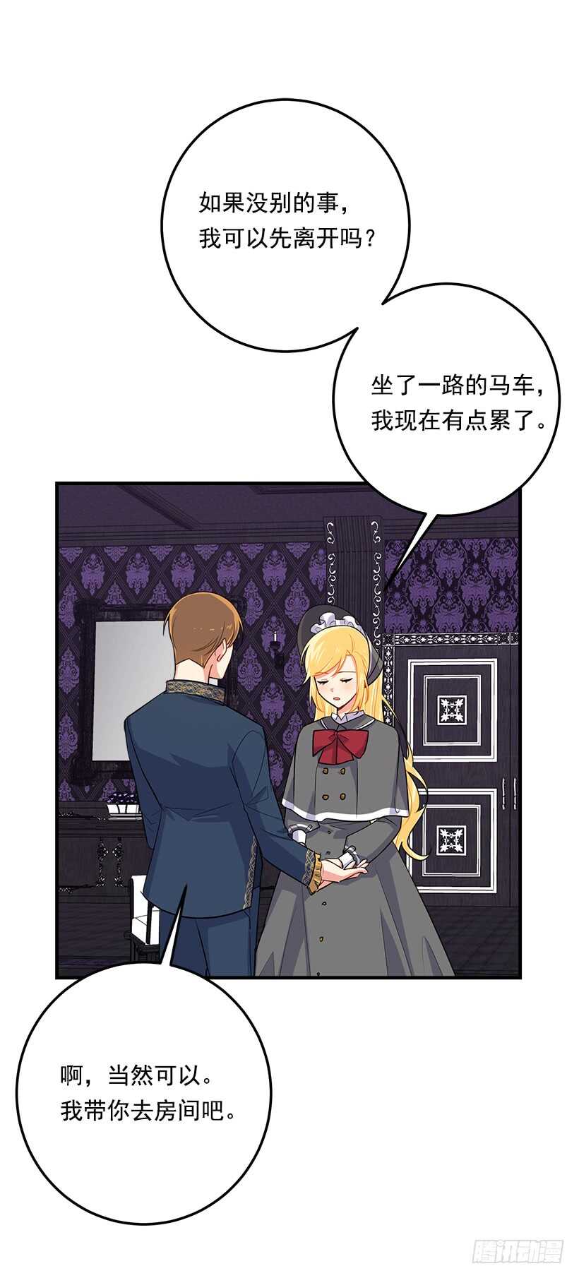 我是这家的孩子韩漫全集-120.不会让我相亲吧！无删减无遮挡章节图片 