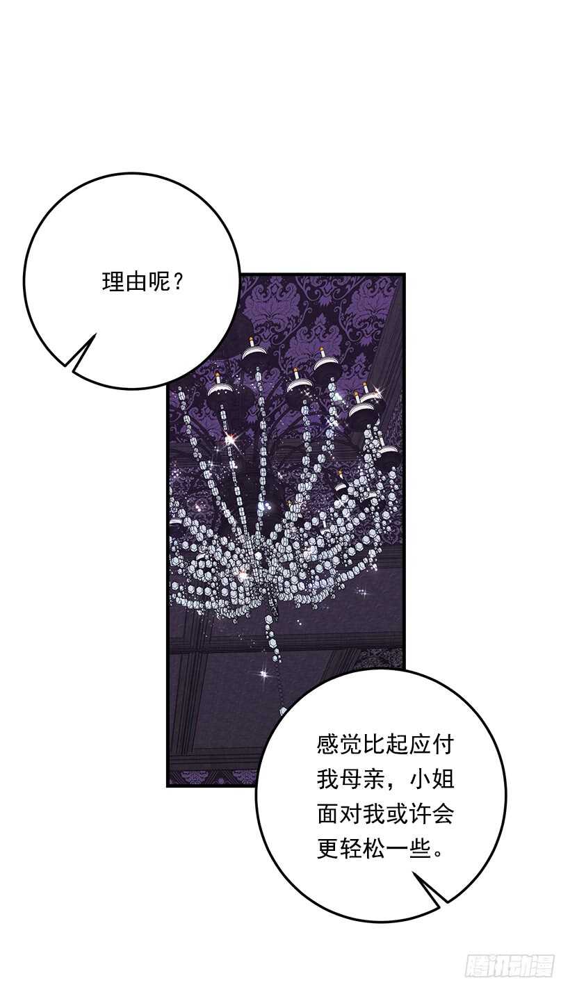 我是这家的孩子韩漫全集-120.不会让我相亲吧！无删减无遮挡章节图片 