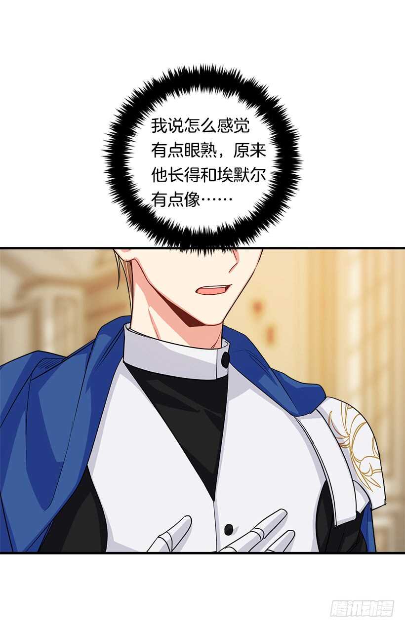 我是这家的孩子韩漫全集-120.不会让我相亲吧！无删减无遮挡章节图片 