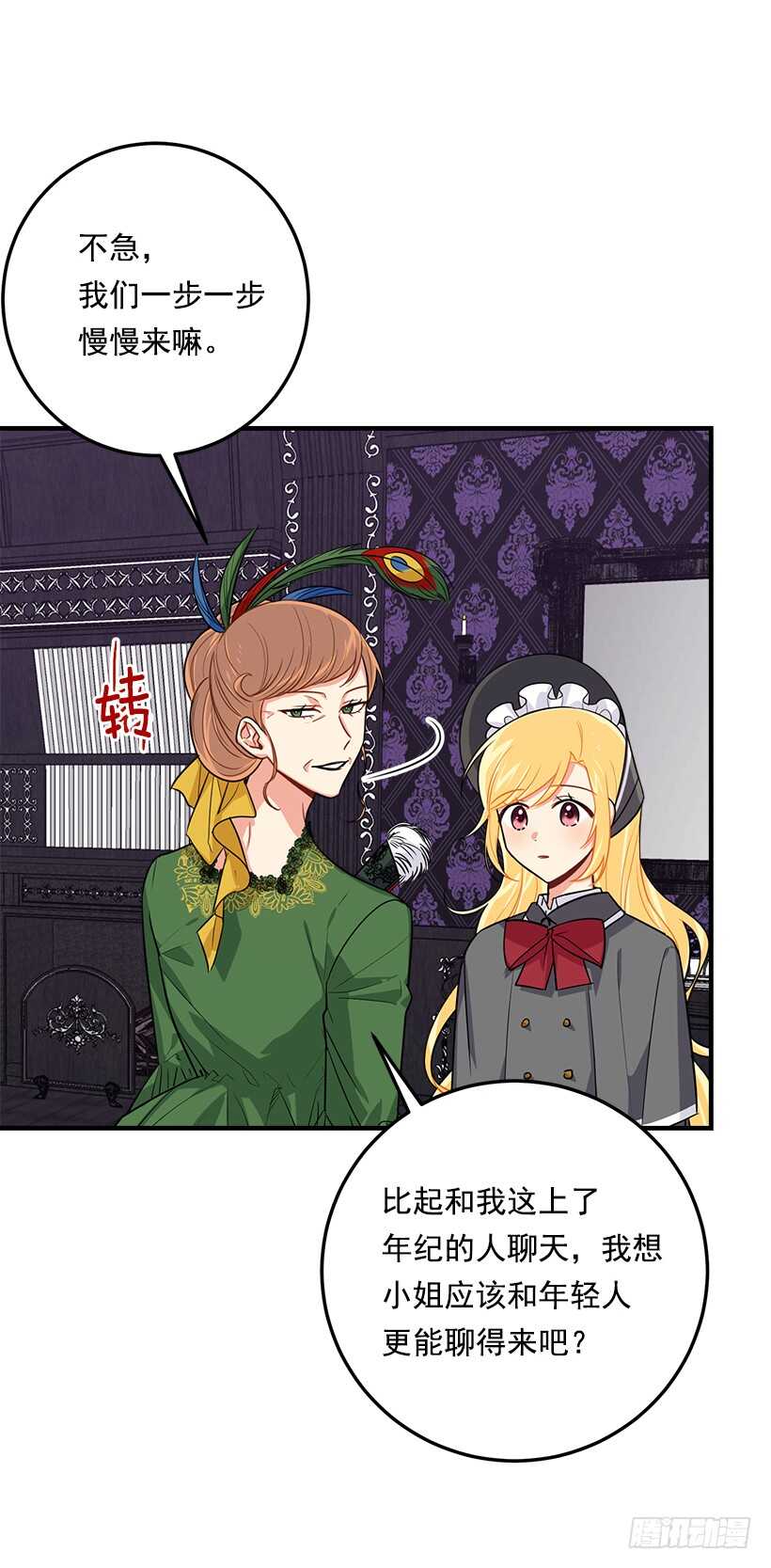 我是这家的孩子韩漫全集-120.不会让我相亲吧！无删减无遮挡章节图片 