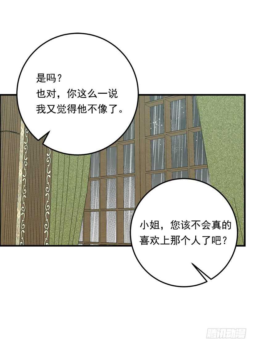 我是这家的孩子韩漫全集-120.不会让我相亲吧！无删减无遮挡章节图片 
