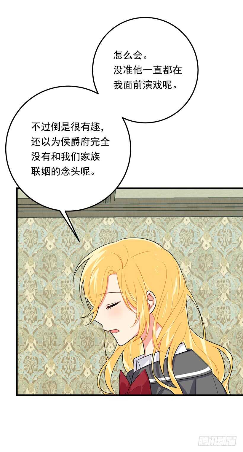 我是这家的孩子韩漫全集-120.不会让我相亲吧！无删减无遮挡章节图片 