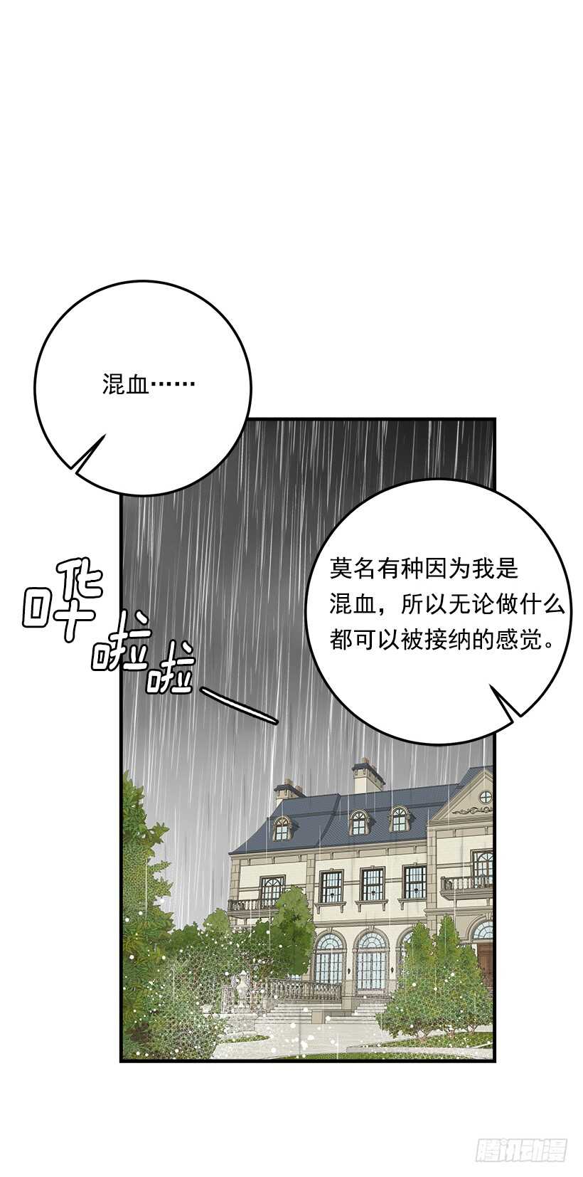 我是这家的孩子韩漫全集-120.不会让我相亲吧！无删减无遮挡章节图片 