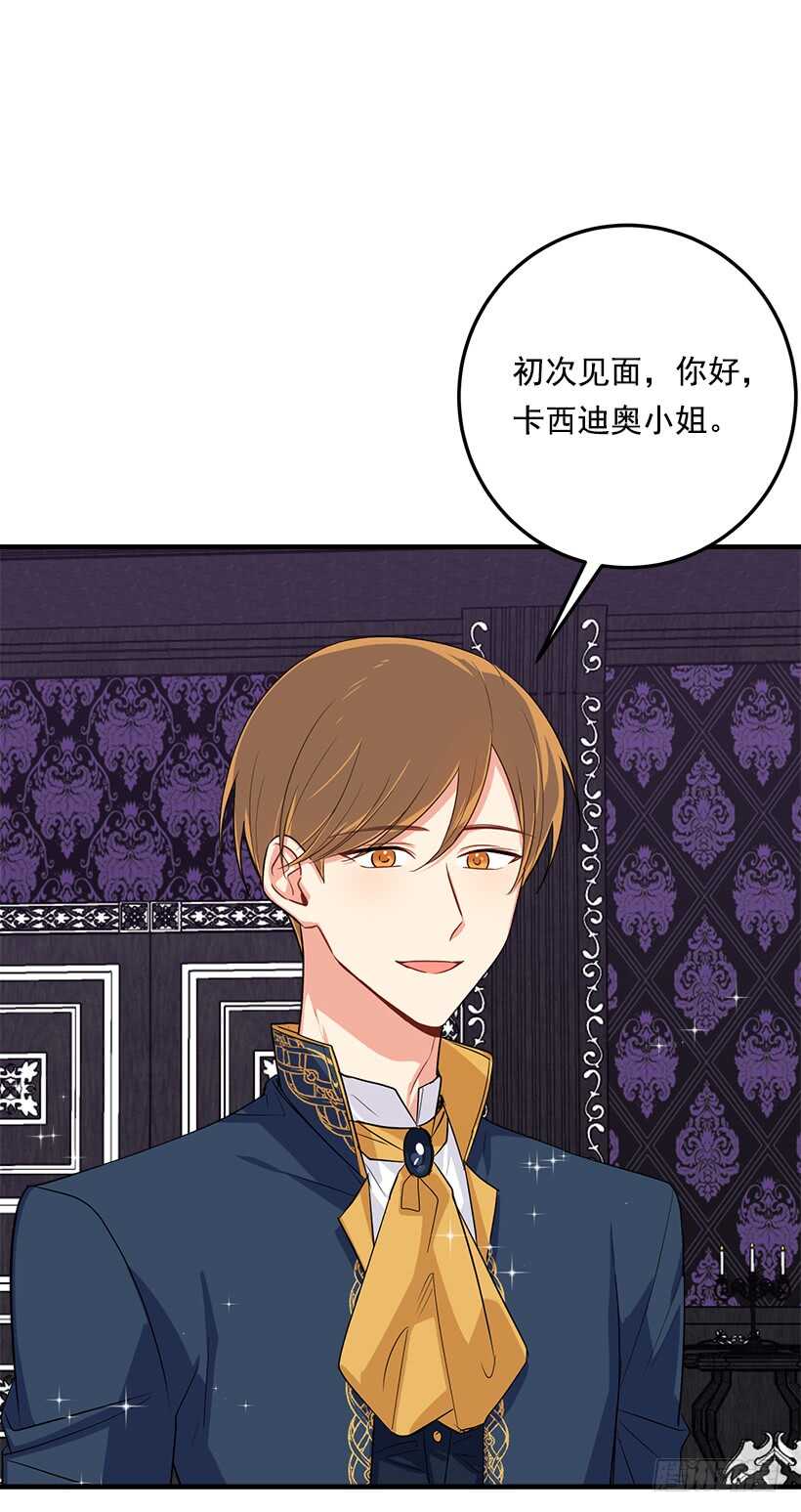 我是这家的孩子韩漫全集-120.不会让我相亲吧！无删减无遮挡章节图片 