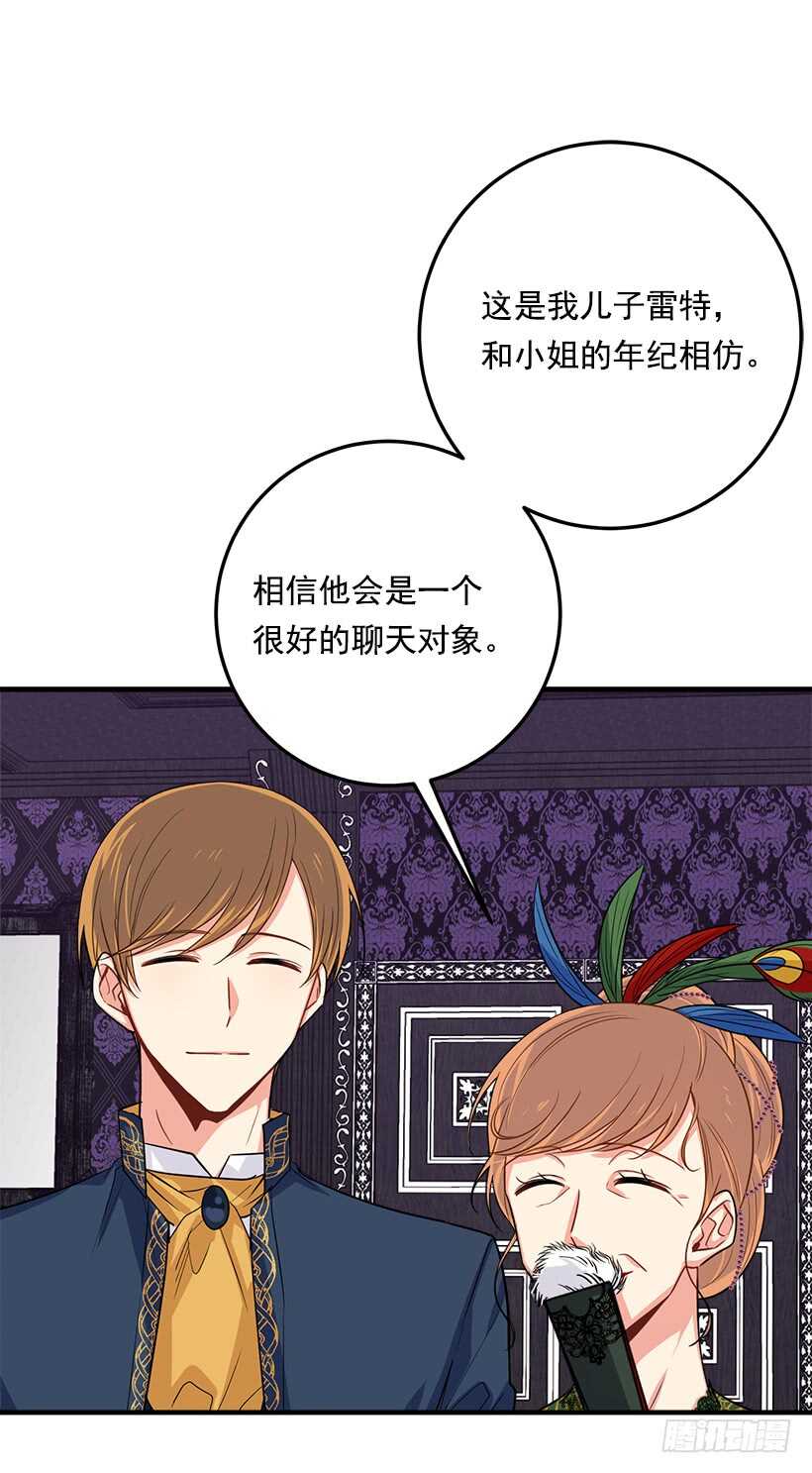 我是这家的孩子韩漫全集-120.不会让我相亲吧！无删减无遮挡章节图片 
