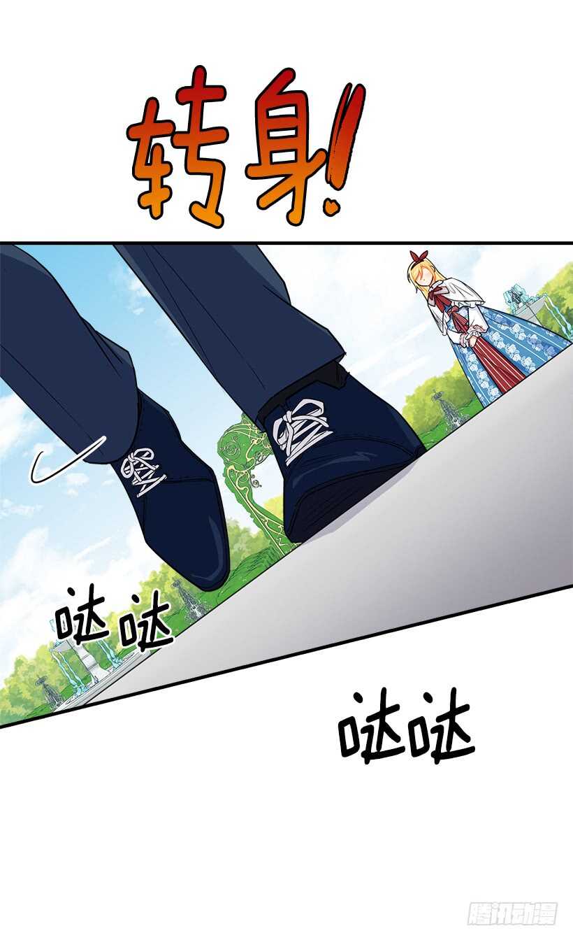 我是这家的孩子韩漫全集-121.那家伙在摸您的手诶！无删减无遮挡章节图片 