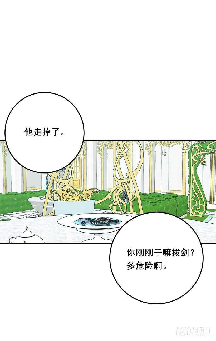 我是这家的孩子韩漫全集-121.那家伙在摸您的手诶！无删减无遮挡章节图片 