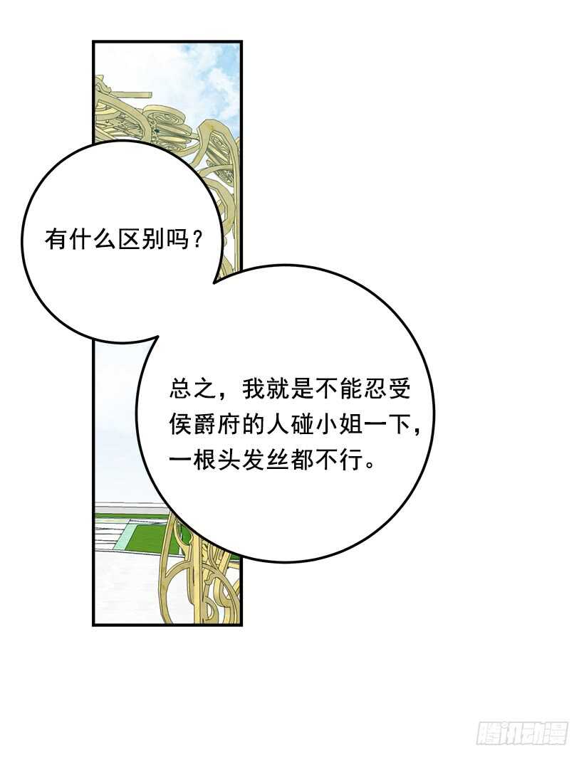 我是这家的孩子韩漫全集-121.那家伙在摸您的手诶！无删减无遮挡章节图片 