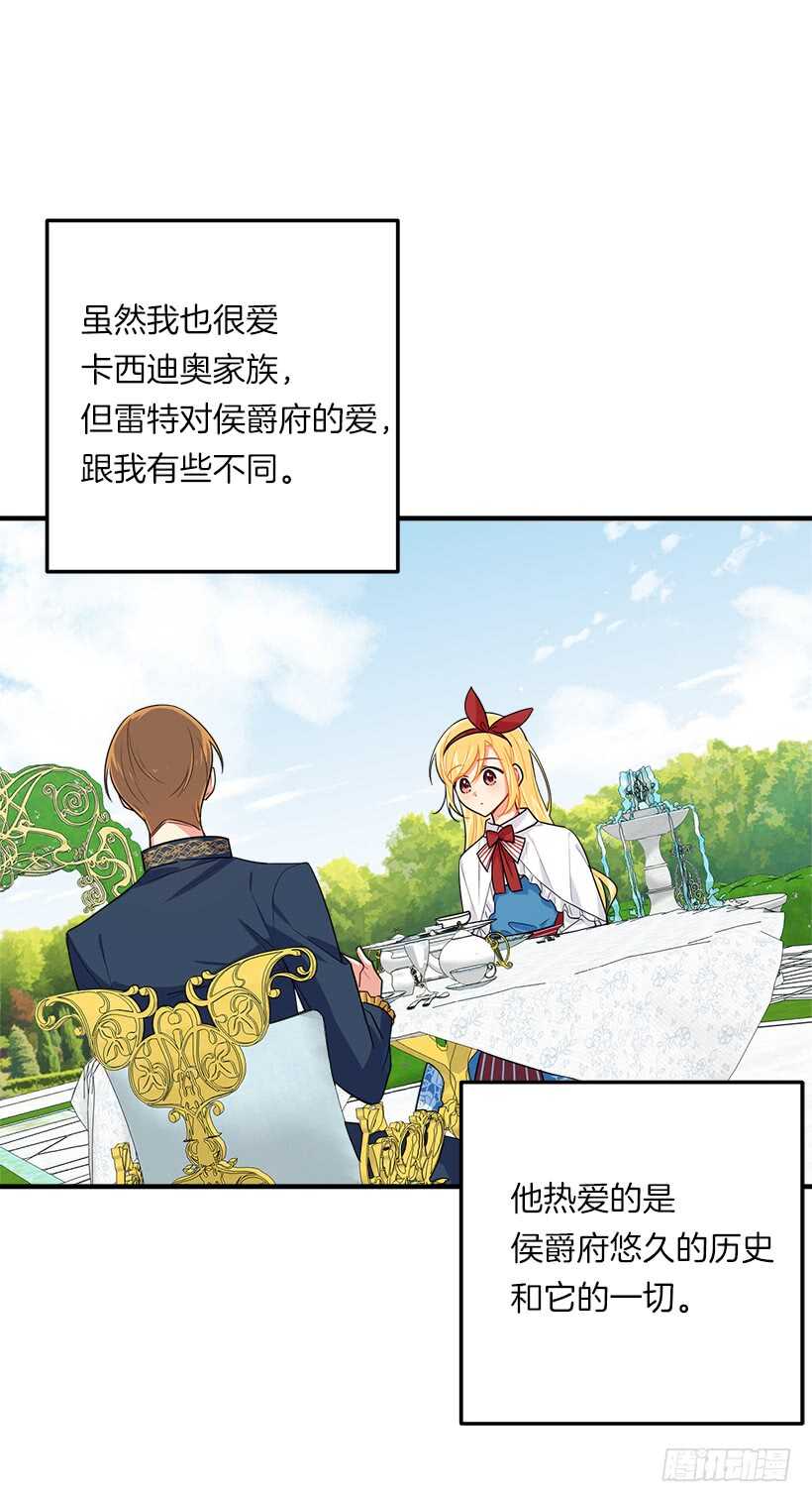 我是这家的孩子韩漫全集-121.那家伙在摸您的手诶！无删减无遮挡章节图片 