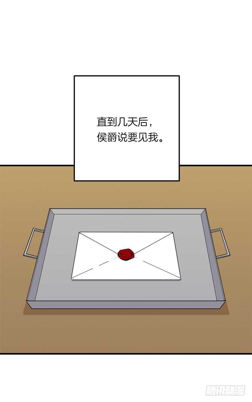 我是这家的孩子韩漫全集-121.那家伙在摸您的手诶！无删减无遮挡章节图片 